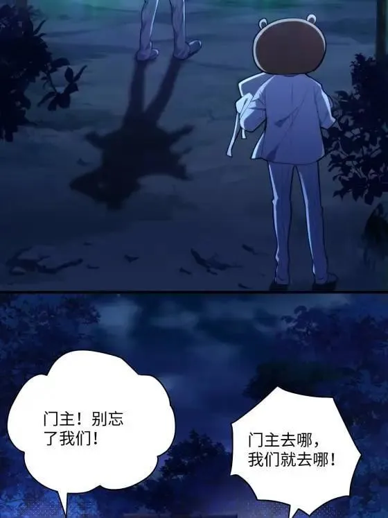 72 飞越疯人院 第4页
