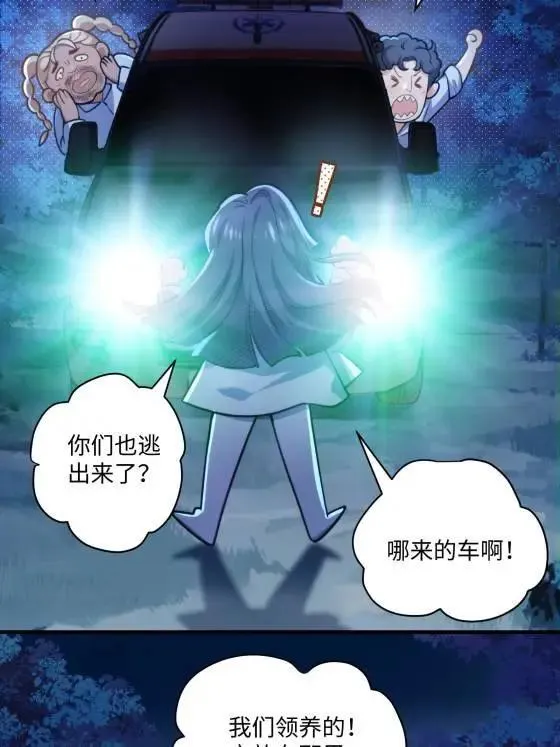 72 飞越疯人院 第5页