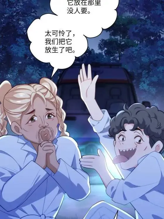 72 飞越疯人院 第6页