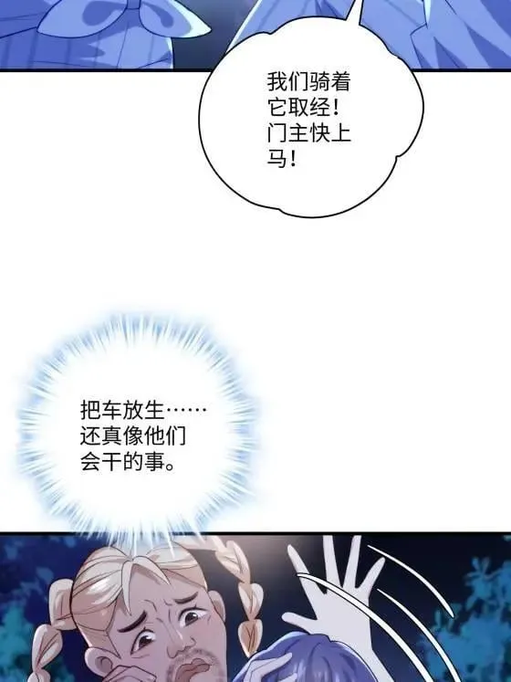 72 飞越疯人院 第7页