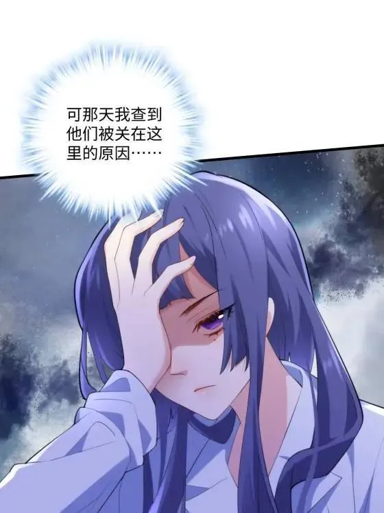 72 飞越疯人院 第10页