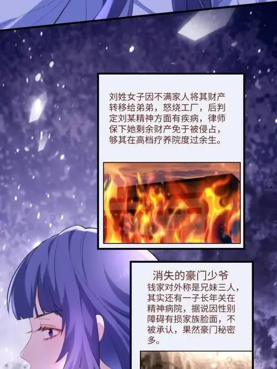 72 飞越疯人院 第11页