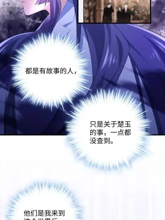72 飞越疯人院 第12页