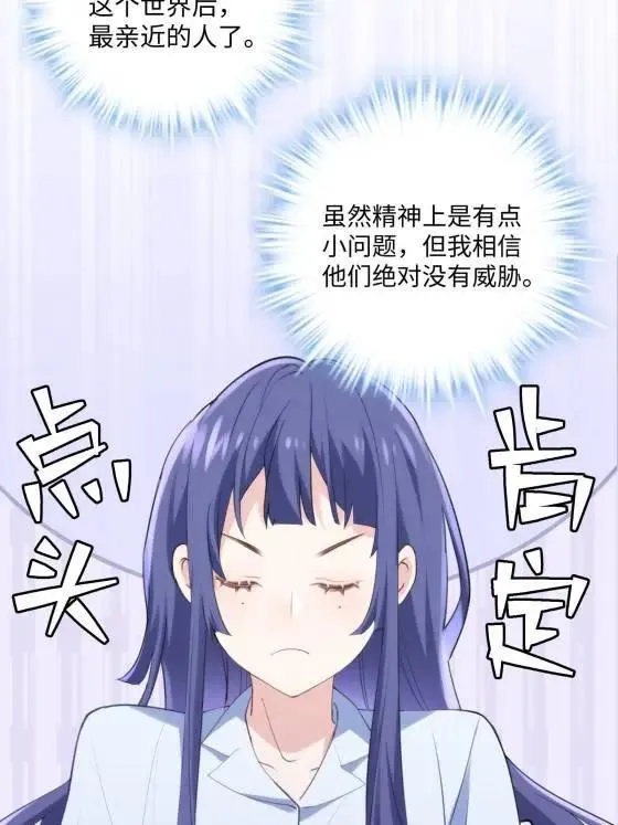 72 飞越疯人院 第13页