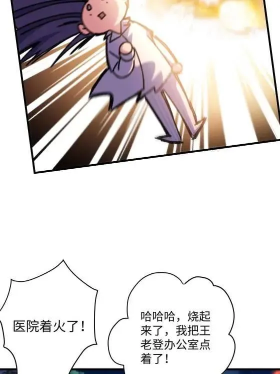 72 飞越疯人院 第15页