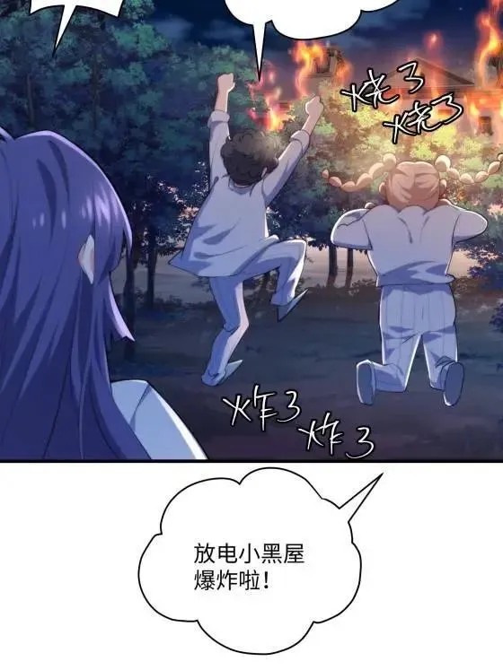 72 飞越疯人院 第16页