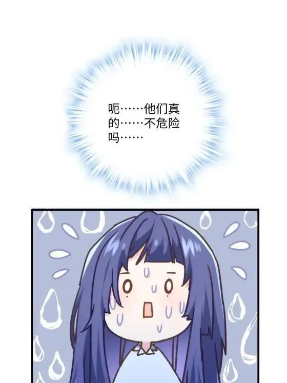 72 飞越疯人院 第17页