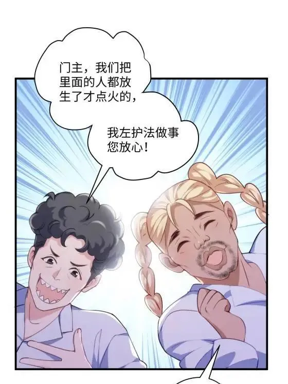 72 飞越疯人院 第19页
