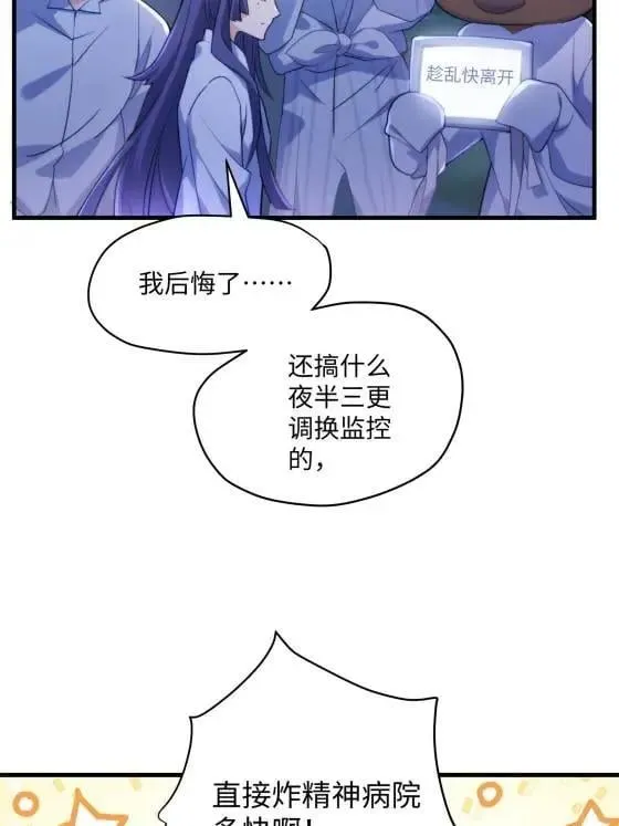 72 飞越疯人院 第21页