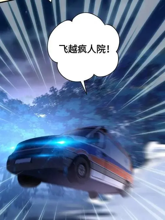 72 飞越疯人院 第23页