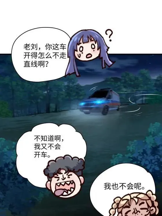 72 飞越疯人院 第26页