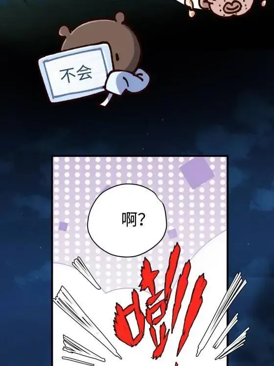72 飞越疯人院 第27页