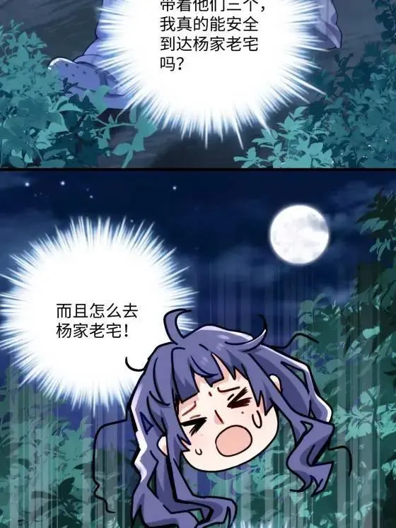 72 飞越疯人院 第30页