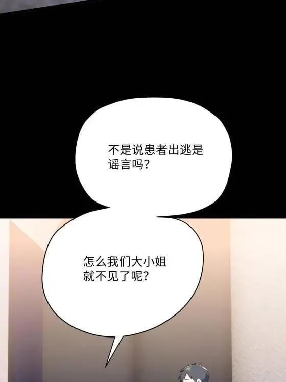 72 飞越疯人院 第33页