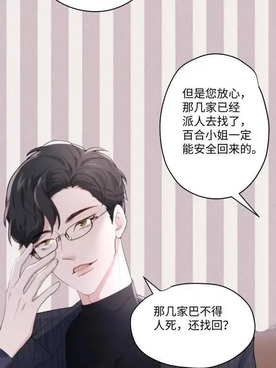 72 飞越疯人院 第35页