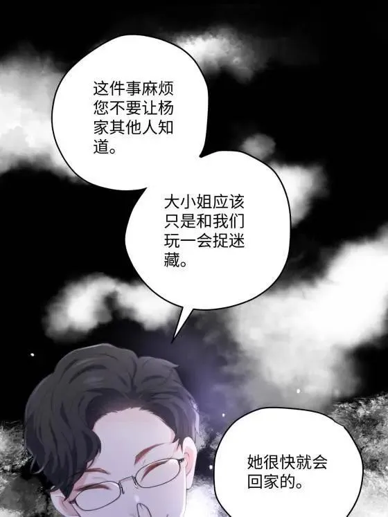 72 飞越疯人院 第39页