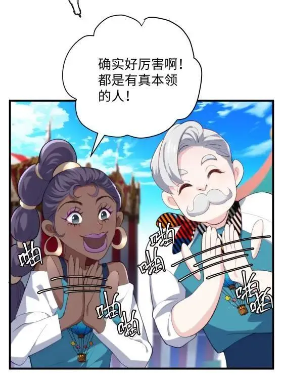 72 飞越疯人院 第47页