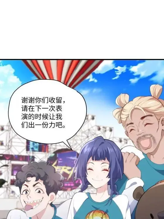 72 飞越疯人院 第49页