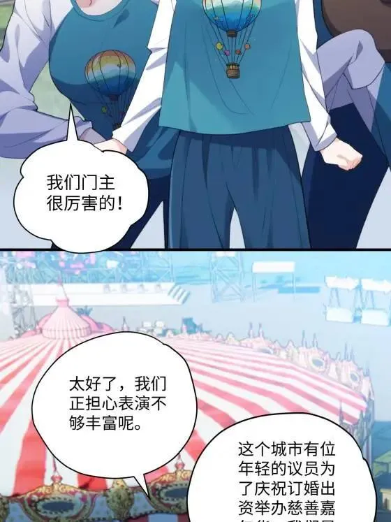 72 飞越疯人院 第50页