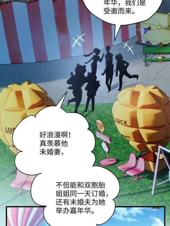 72 飞越疯人院 第51页