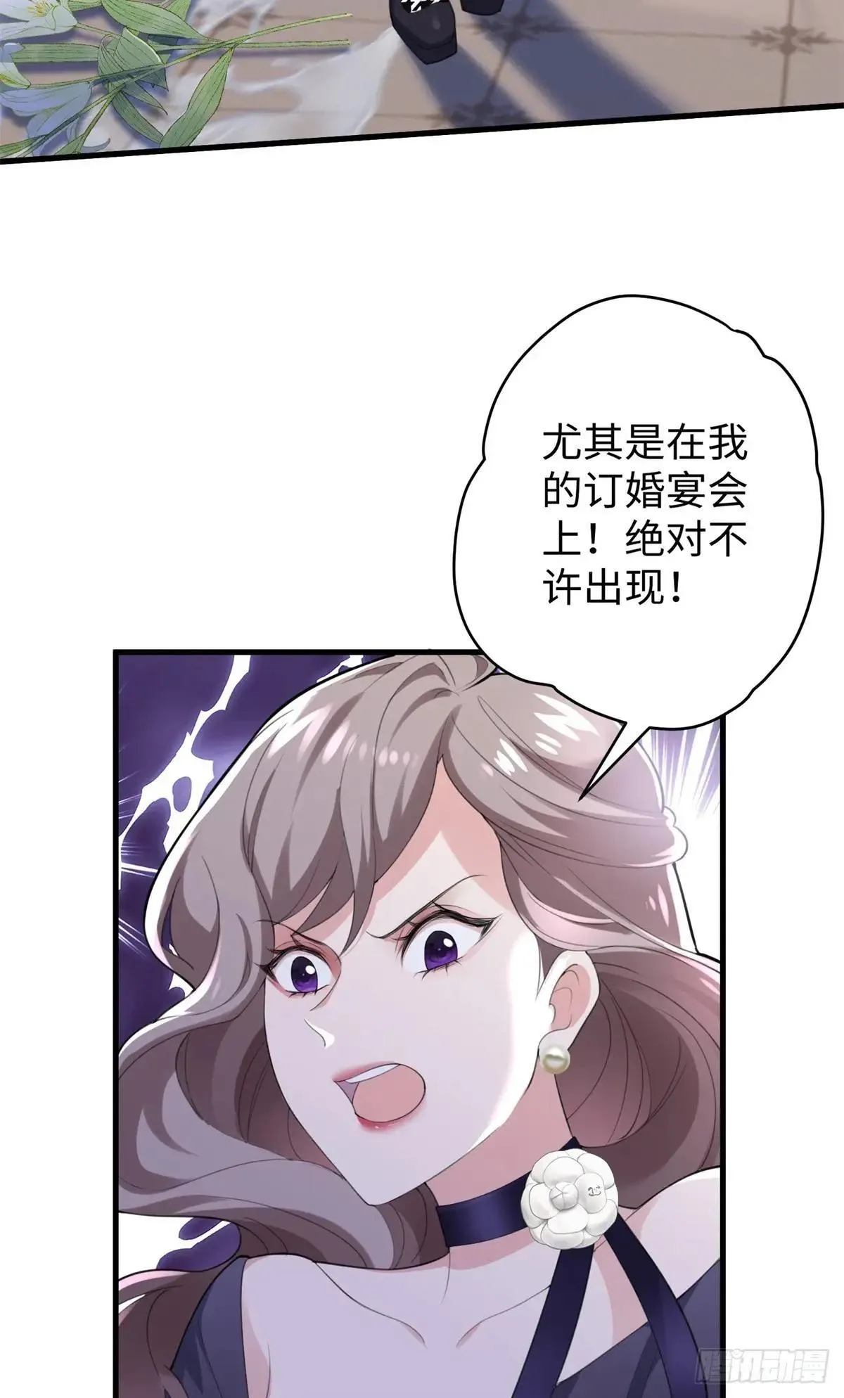 73 百合就是该死 第4页