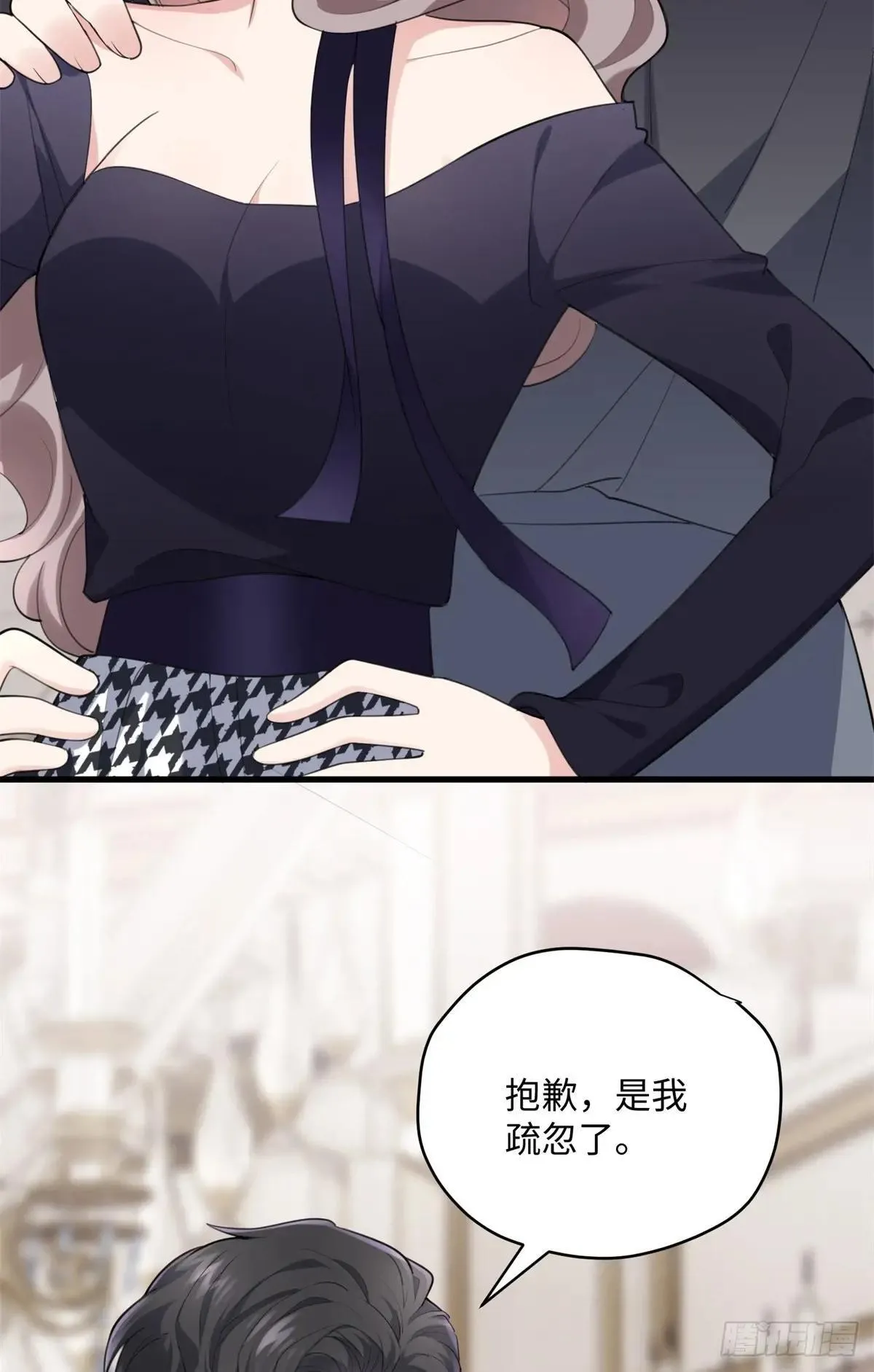 73 百合就是该死 第6页