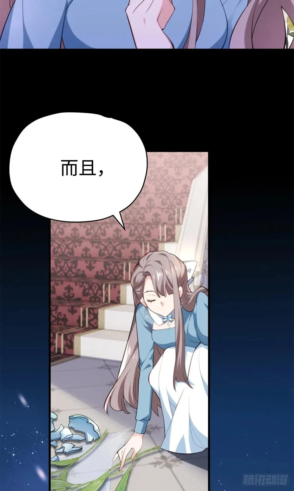 73 百合就是该死 第10页