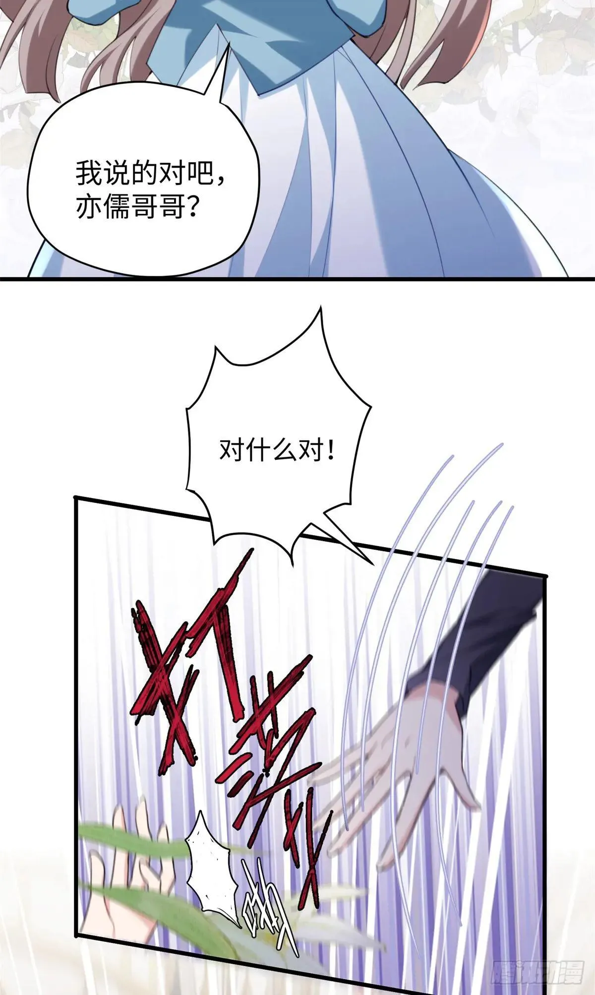 73 百合就是该死 第12页