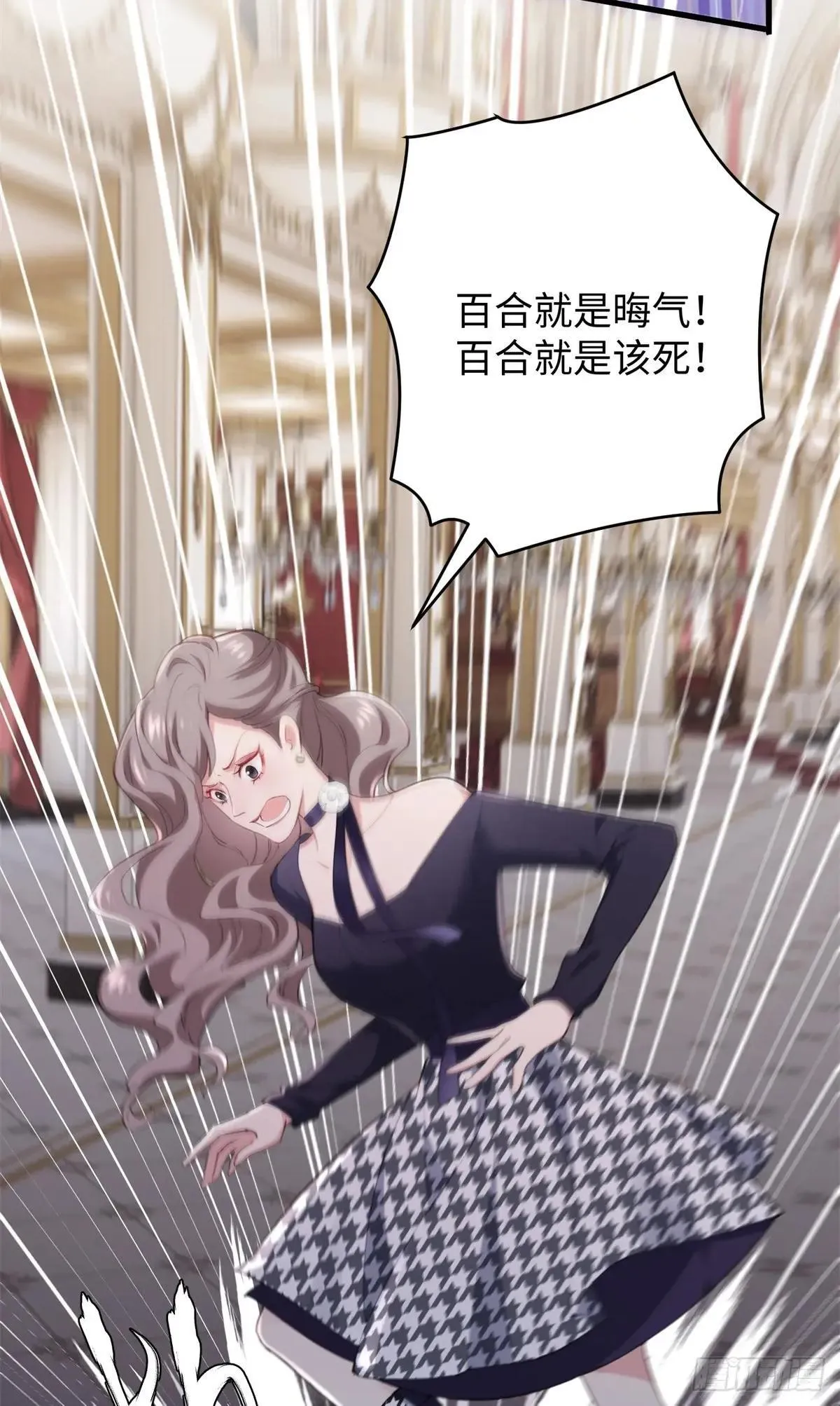 73 百合就是该死 第13页