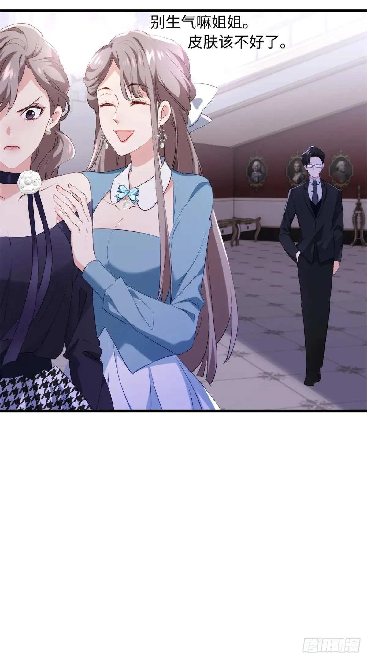 73 百合就是该死 第15页
