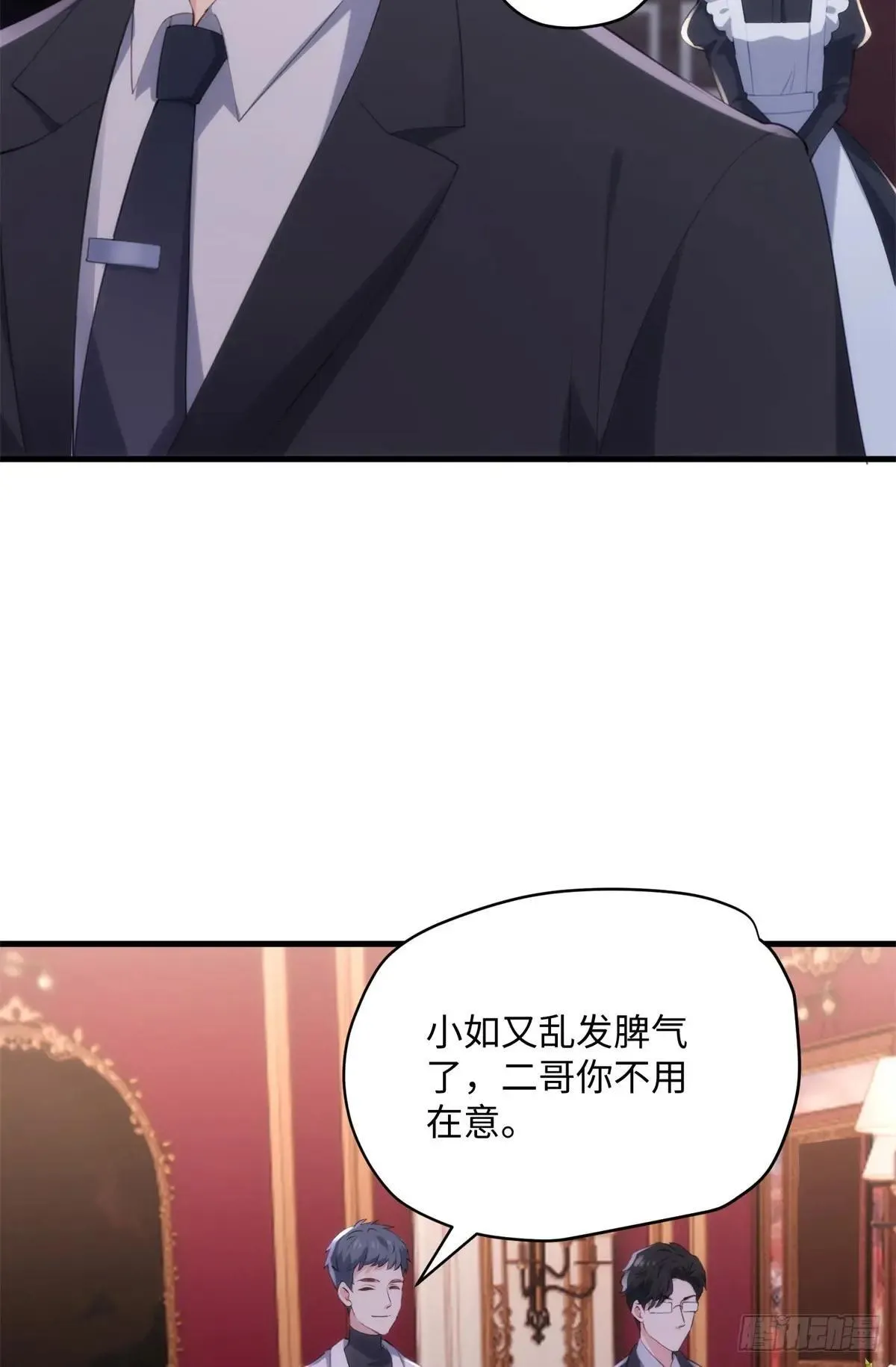 73 百合就是该死 第19页