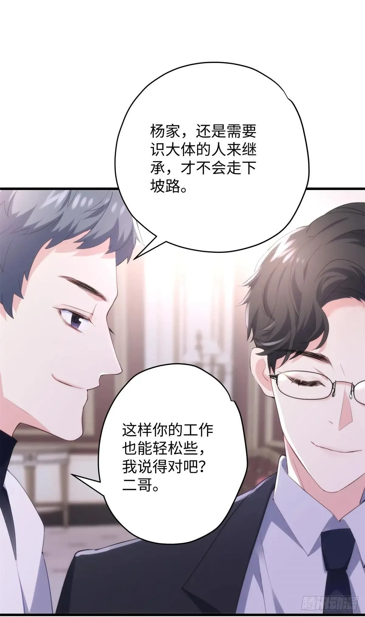 73 百合就是该死 第22页