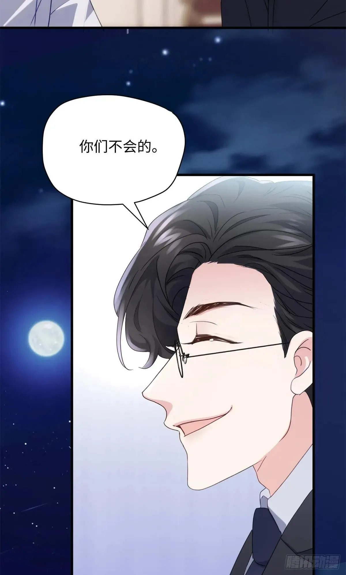73 百合就是该死 第25页