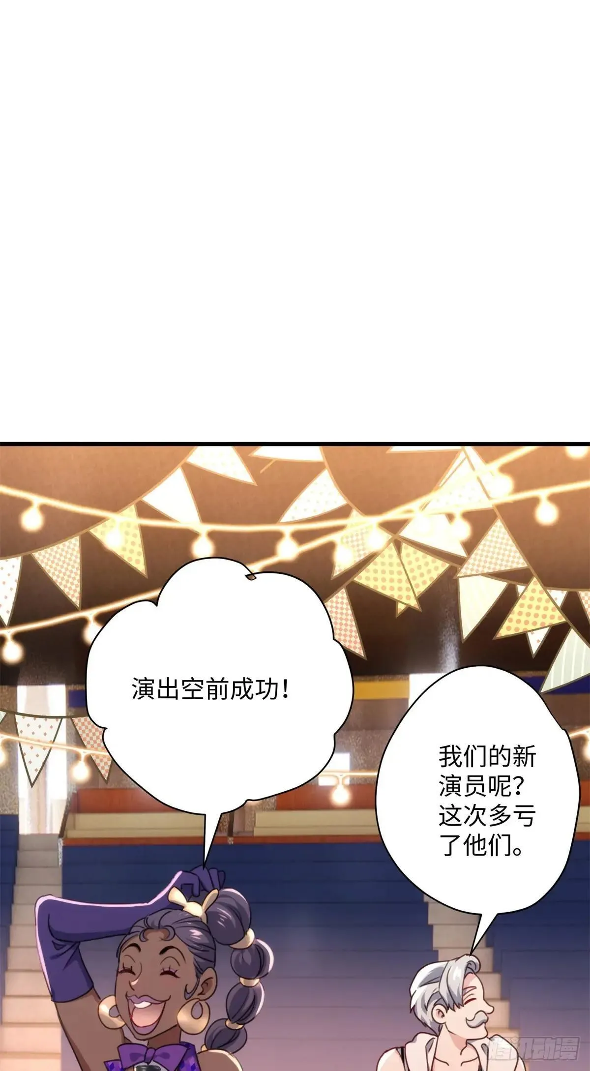 73 百合就是该死 第30页