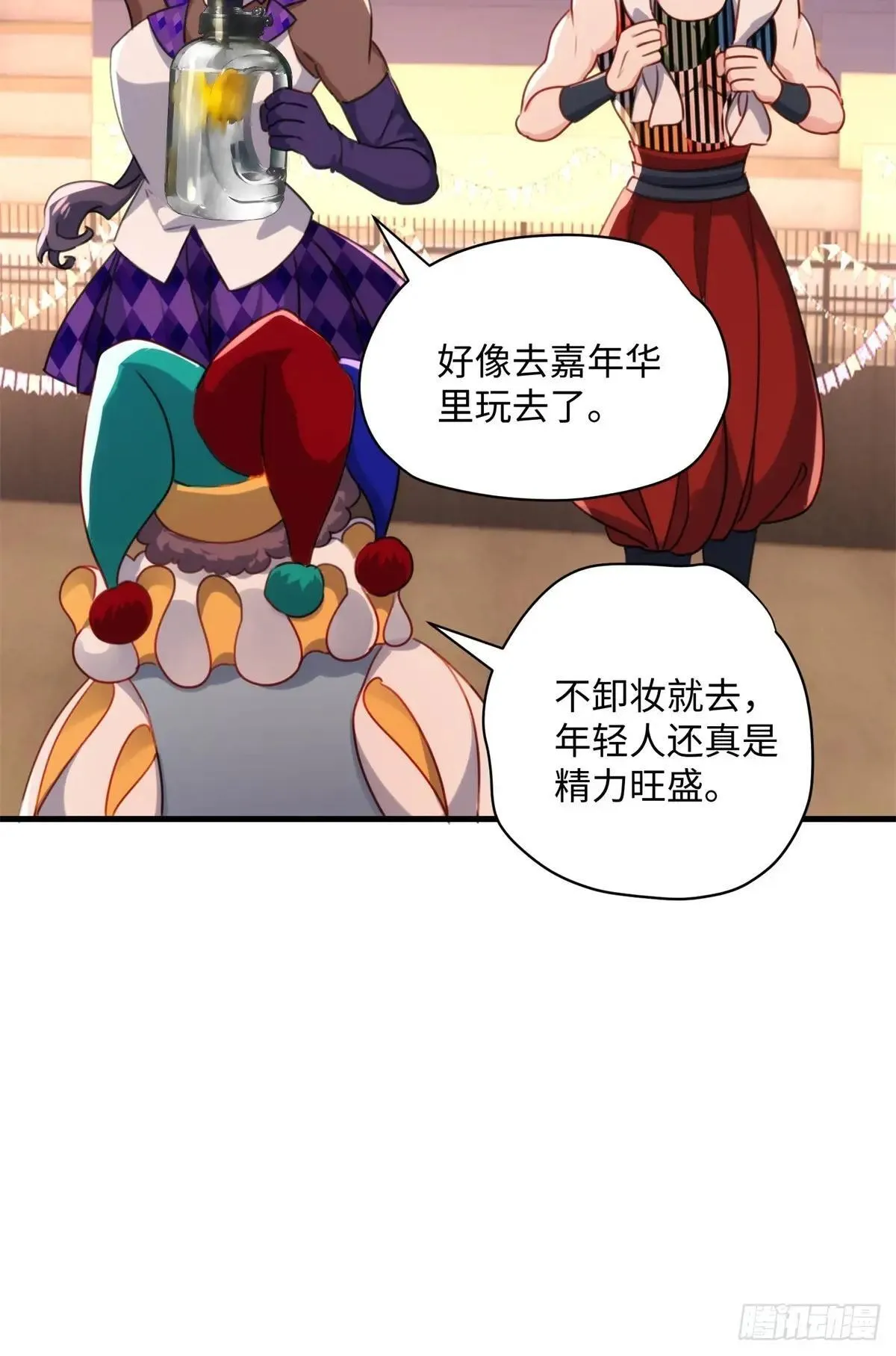 73 百合就是该死 第31页