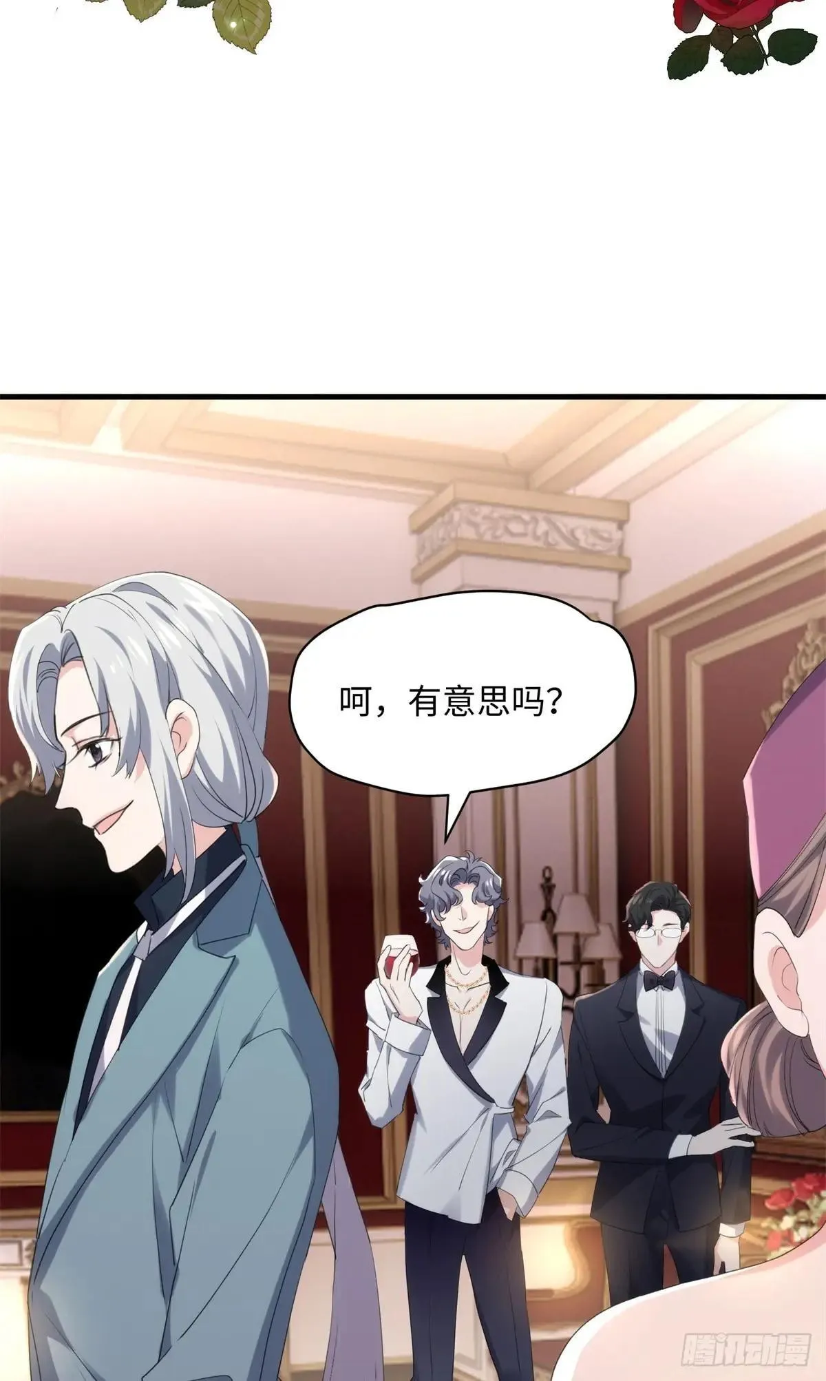 73 百合就是该死 第35页