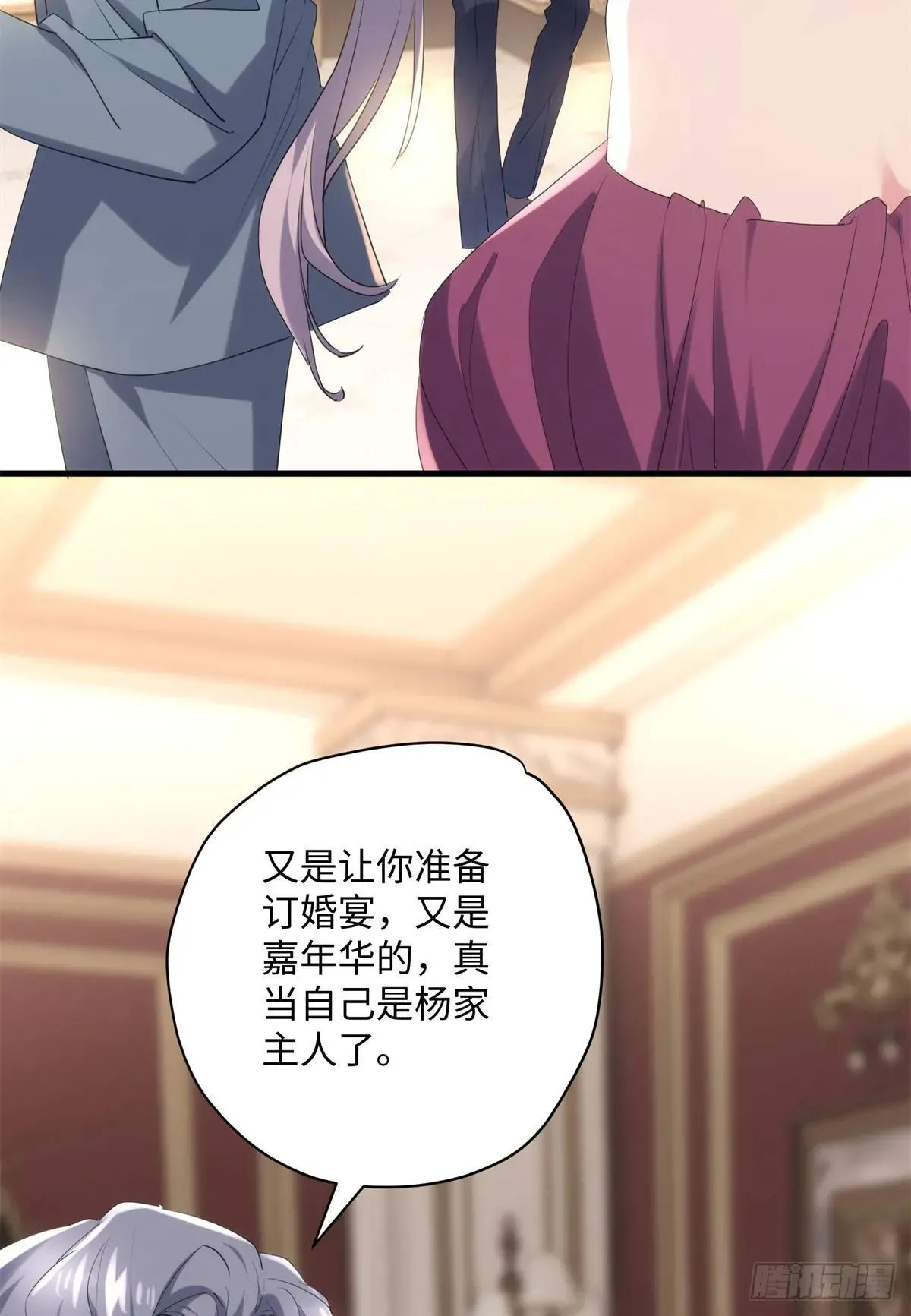 73 百合就是该死 第36页