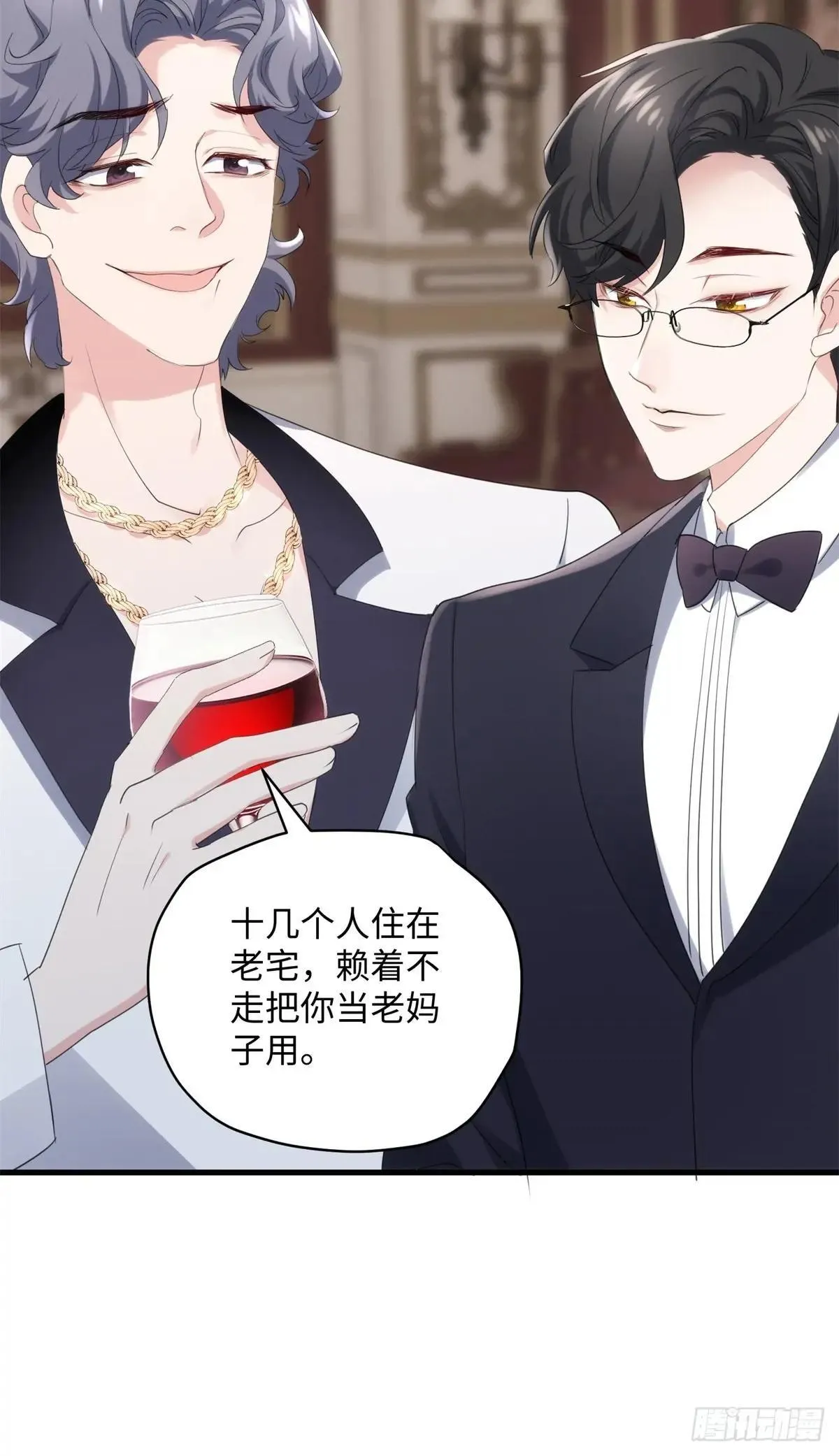 73 百合就是该死 第37页