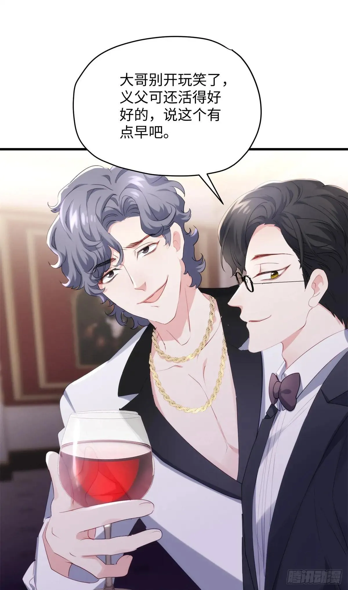 73 百合就是该死 第39页