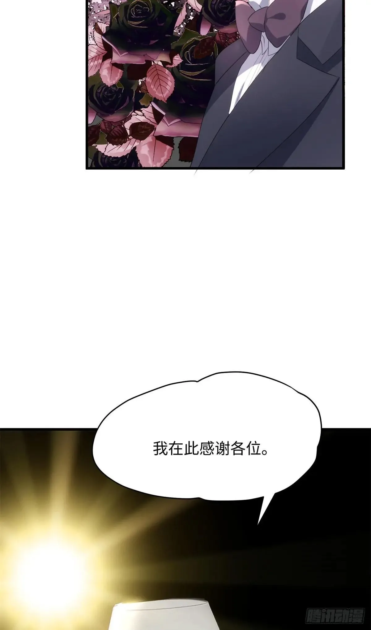 73 百合就是该死 第41页