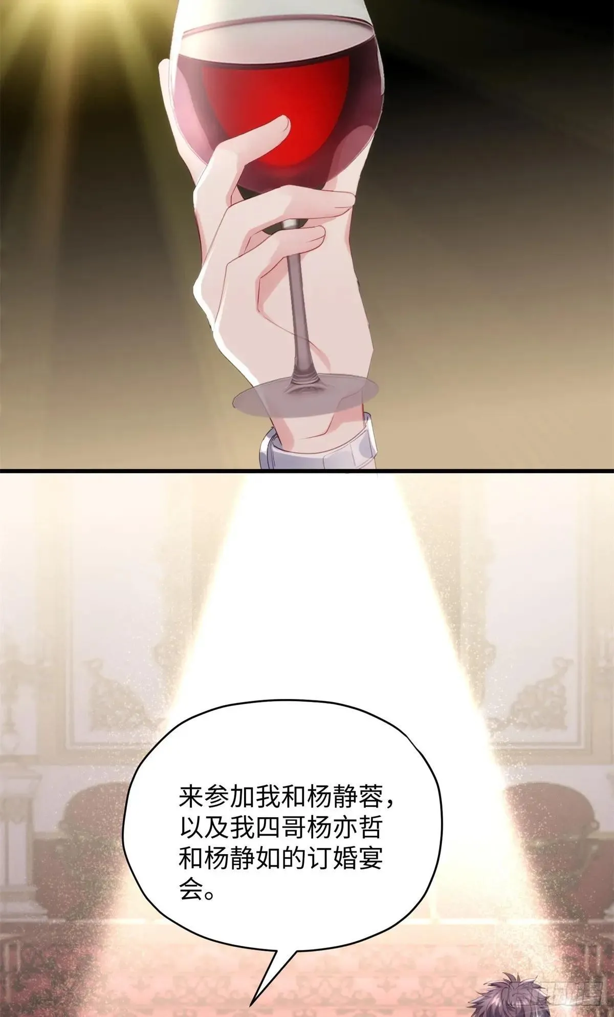 73 百合就是该死 第42页