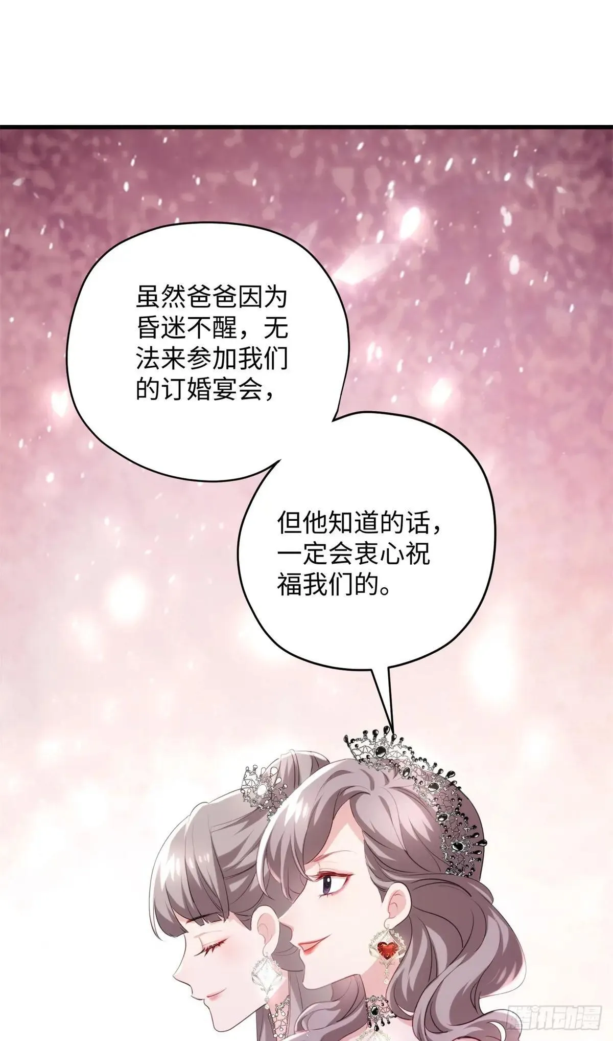 73 百合就是该死 第44页