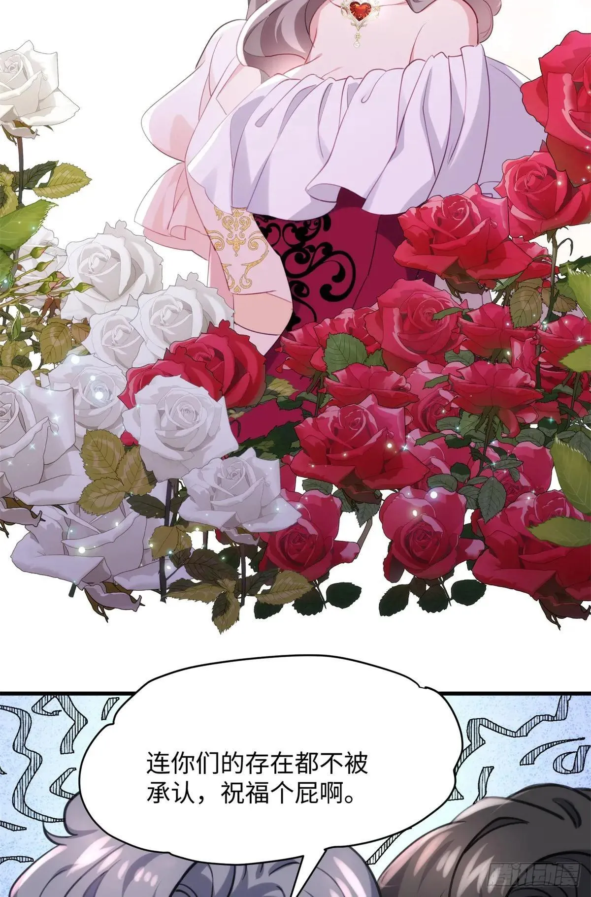 73 百合就是该死 第45页