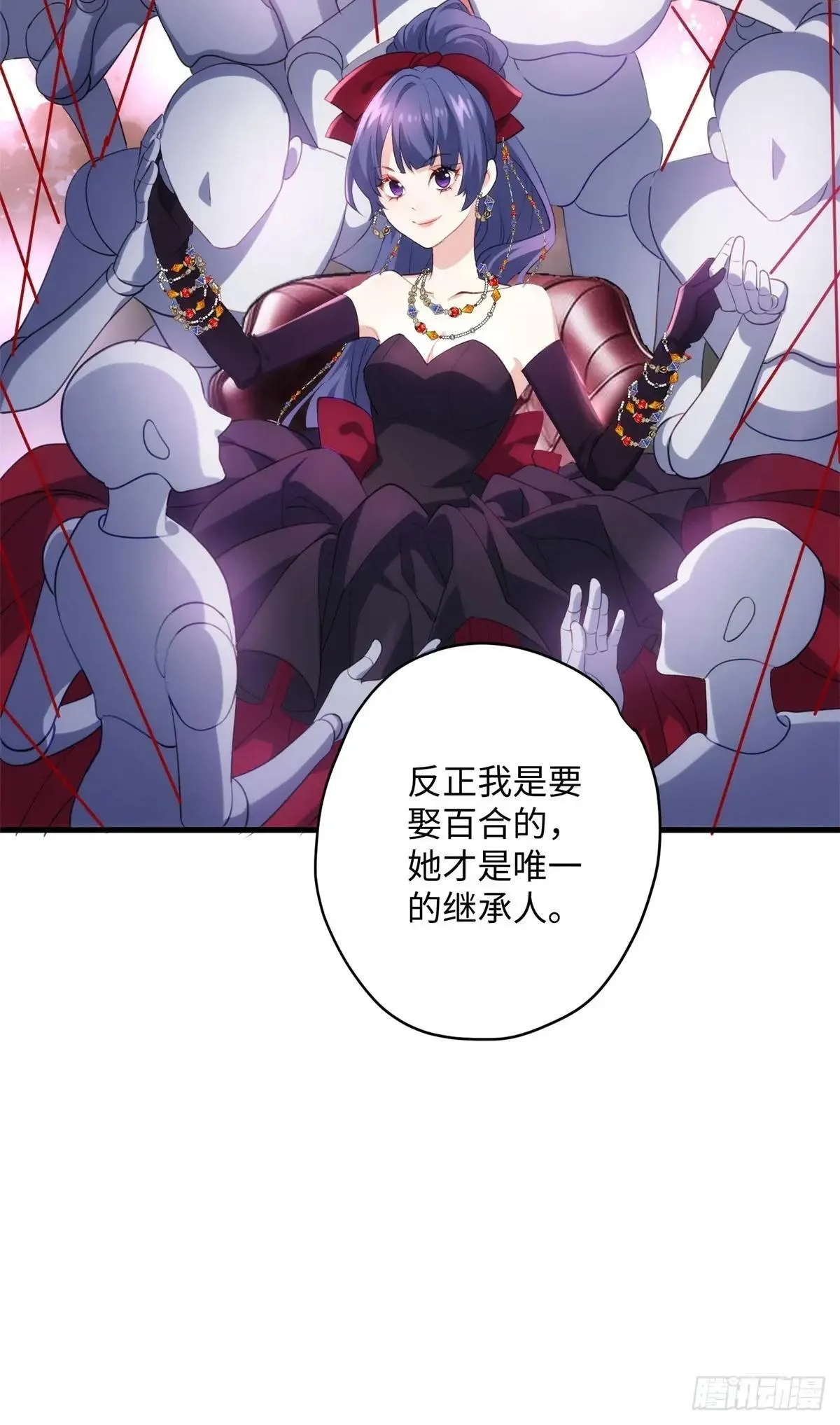 73 百合就是该死 第47页