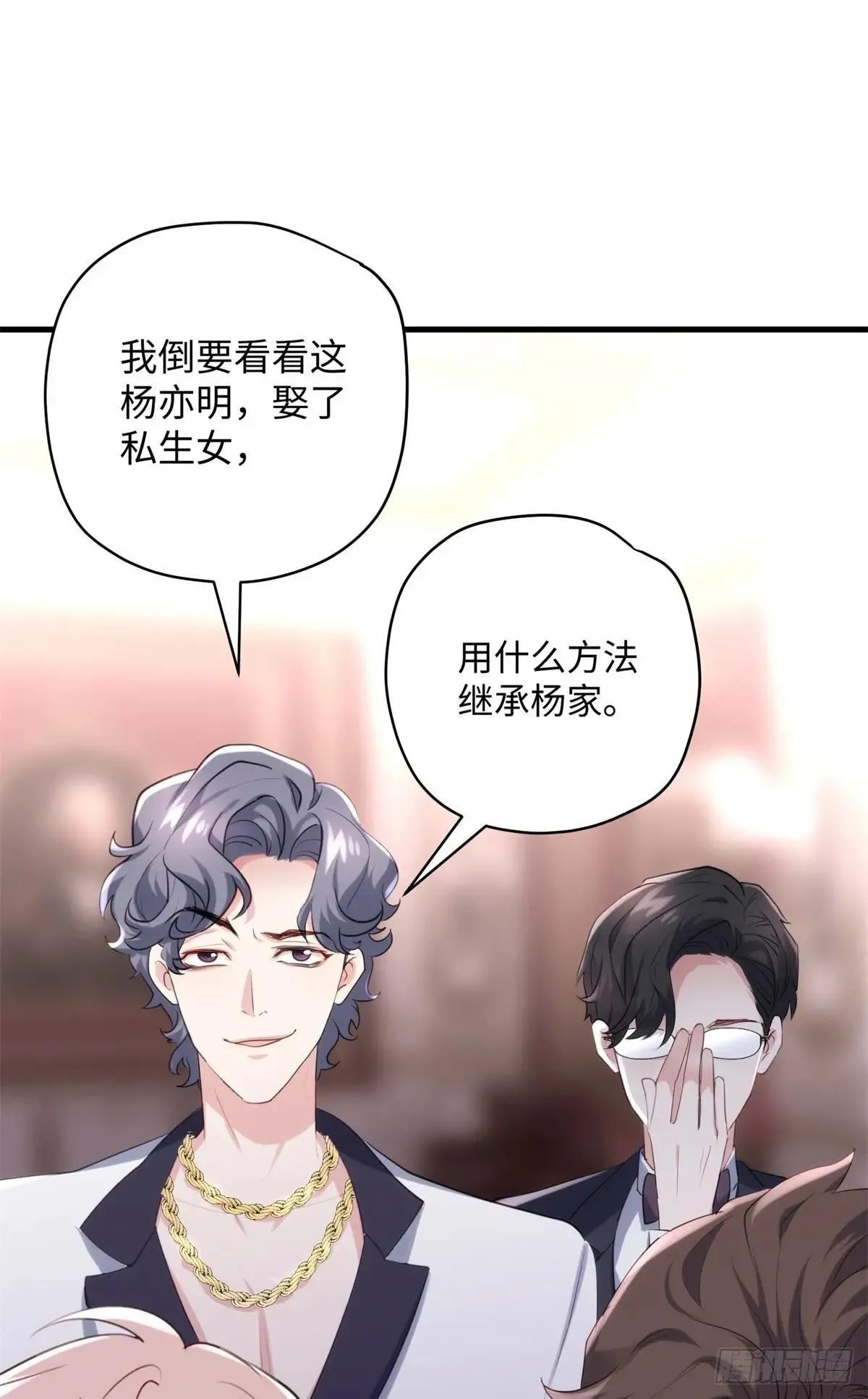 73 百合就是该死 第48页