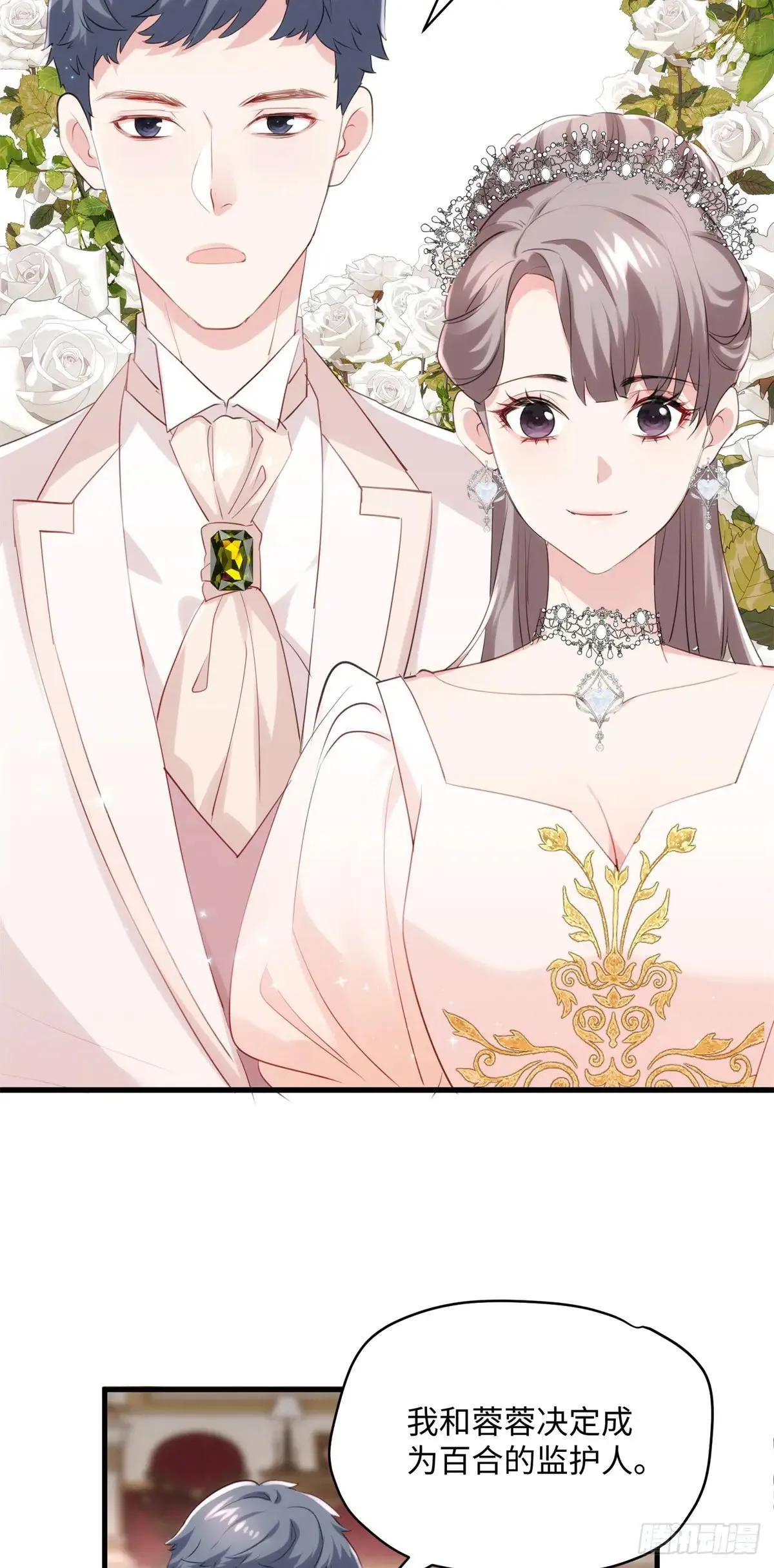 73 百合就是该死 第50页