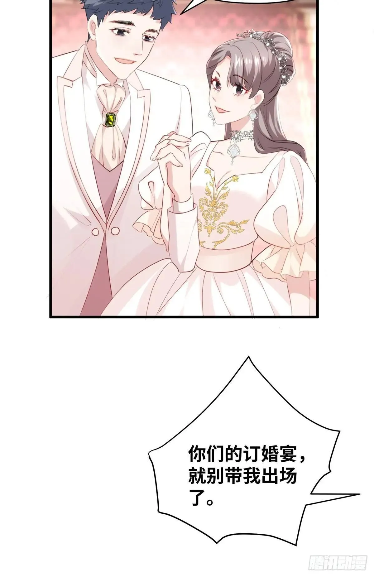 73 百合就是该死 第51页