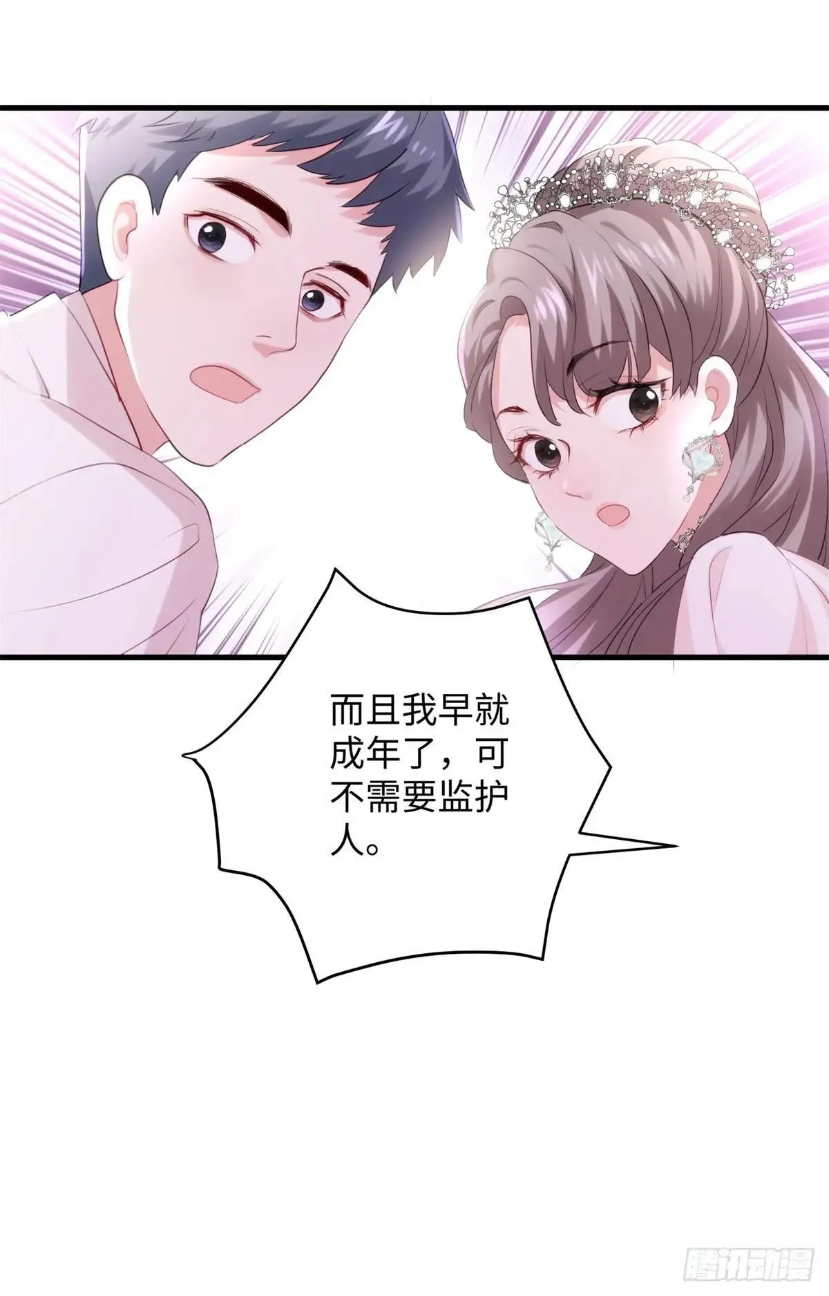 73 百合就是该死 第52页