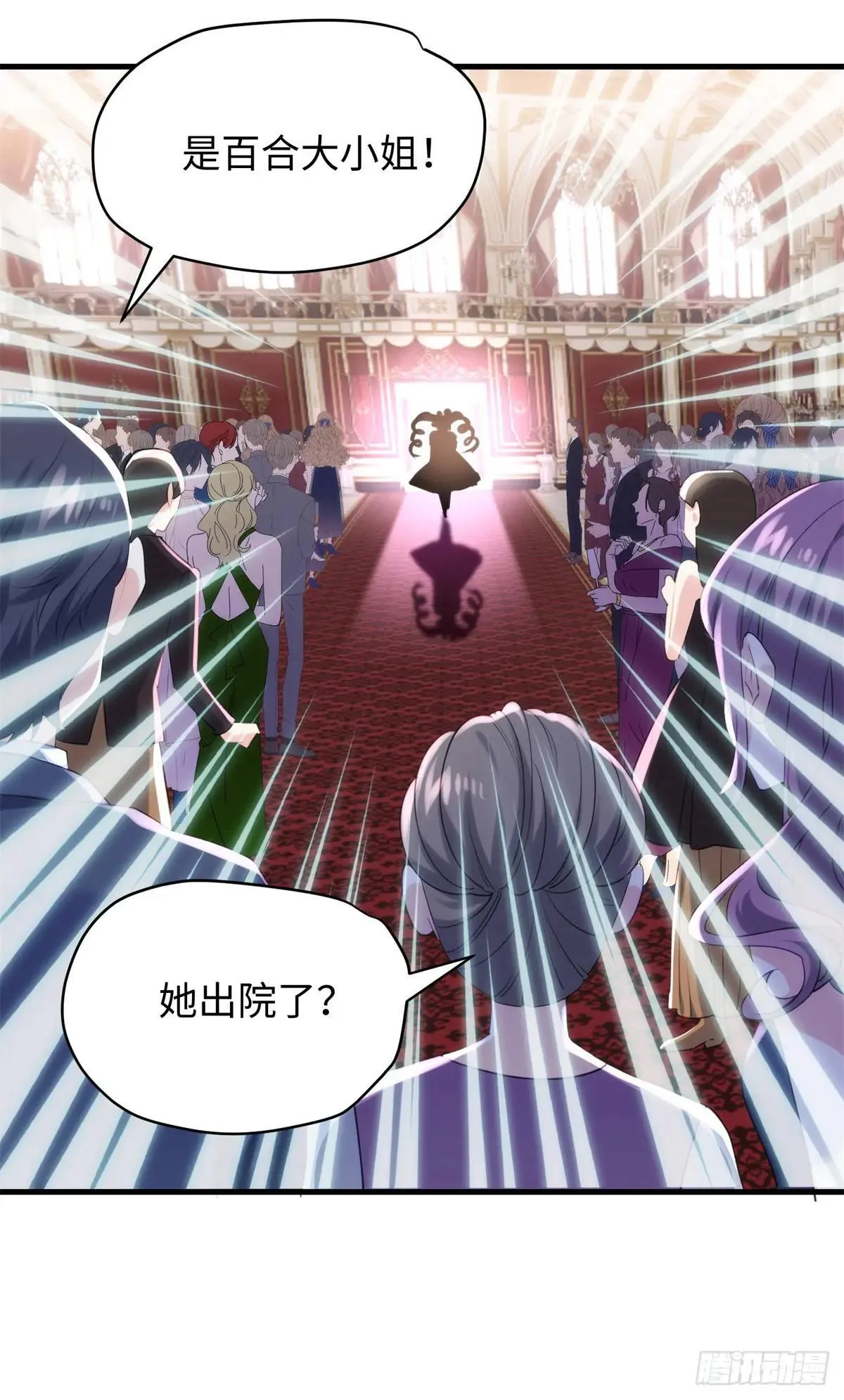 73 百合就是该死 第53页