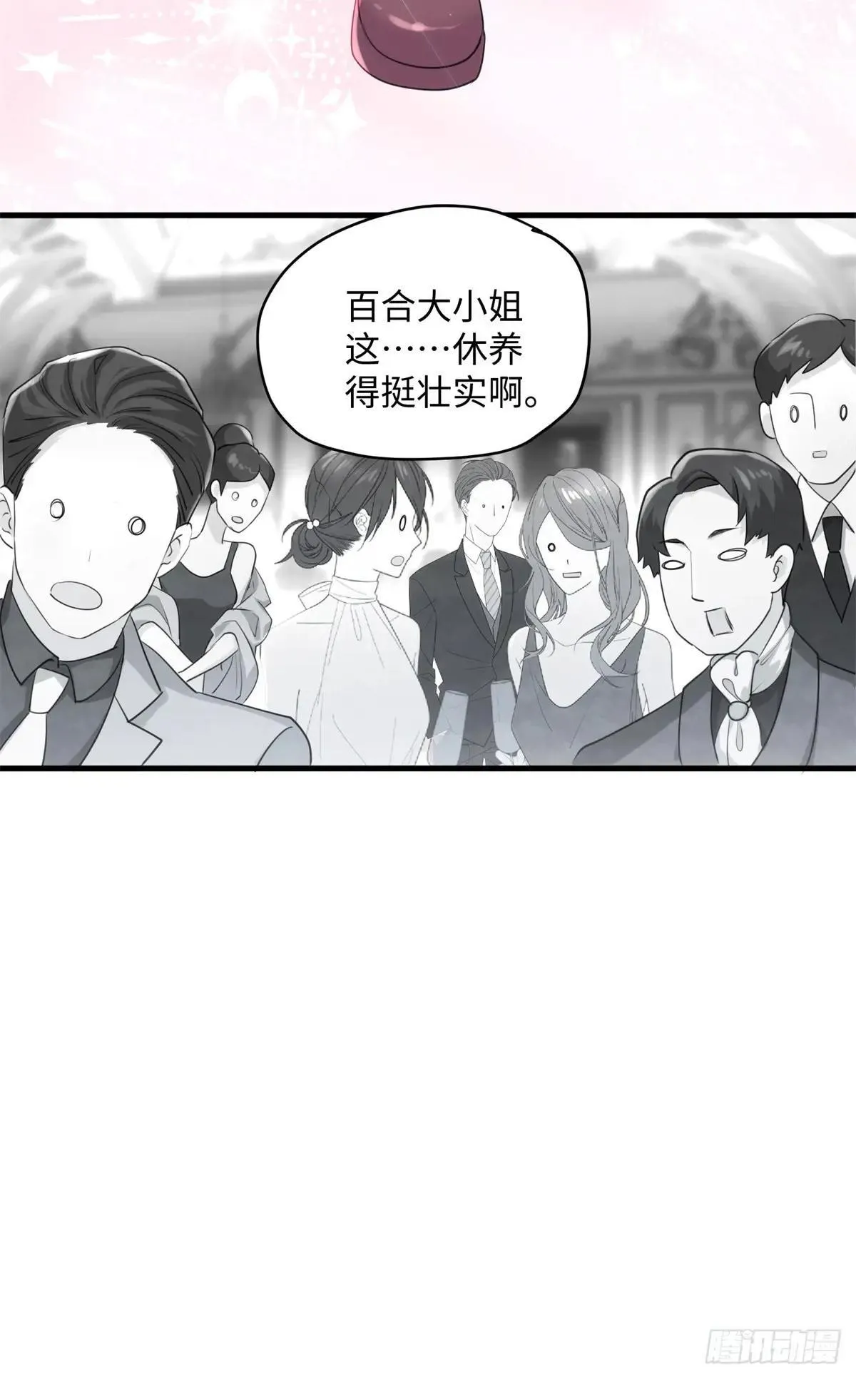 73 百合就是该死 第56页